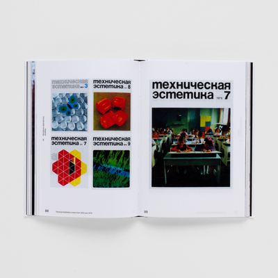 VNIITE: Discovering Utopia—Lost Archives of Soviet Design [Unit 40]