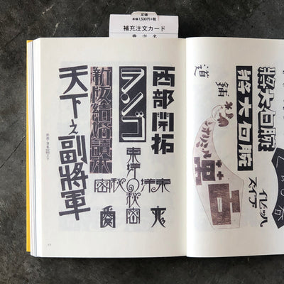 A Compilation of Contemporary Letter Designs