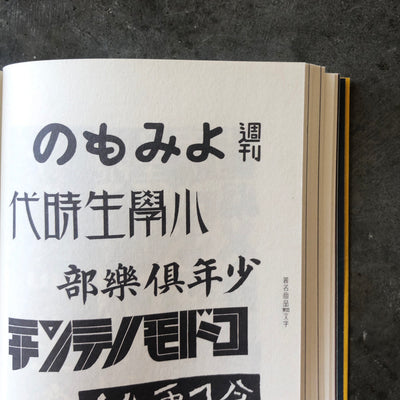 A Compilation of Contemporary Letter Designs