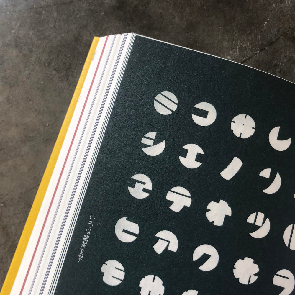 A Compilation of Contemporary Letter Designs – Standards Manual